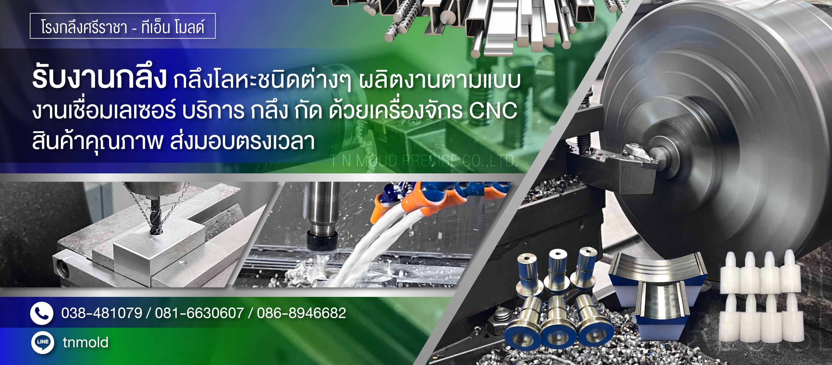 โรงกลึงศรีราชา ทีเอ็น โมลด์ (011600) edit01